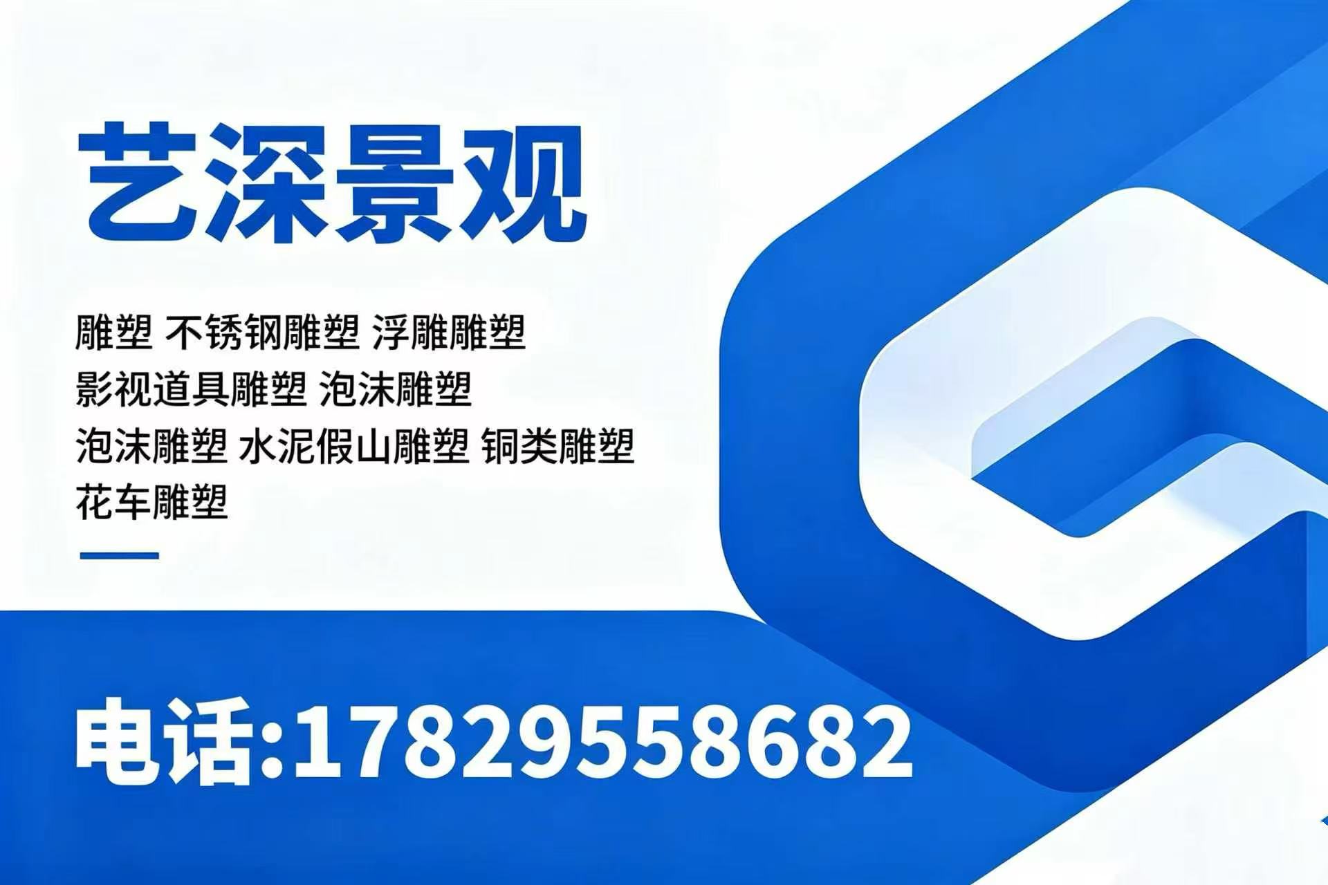 艺深景观延安线上分站